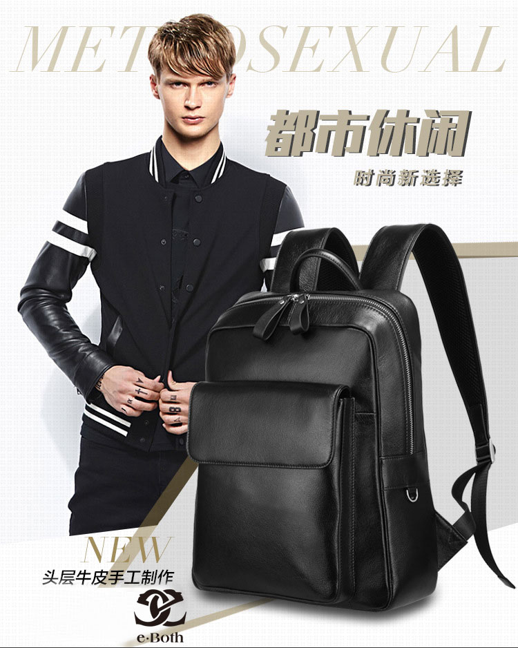 商务背包订做 商务背包订做