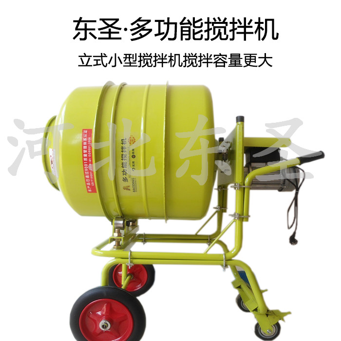 立式正反转自动卸料220V小型搅拌机