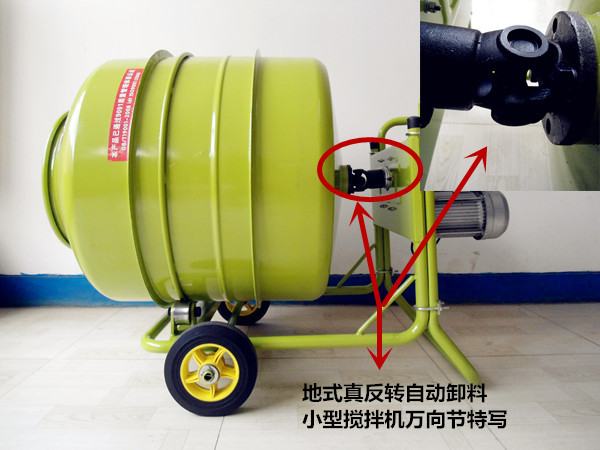 地式自动卸料正反转220V小型搅拌机