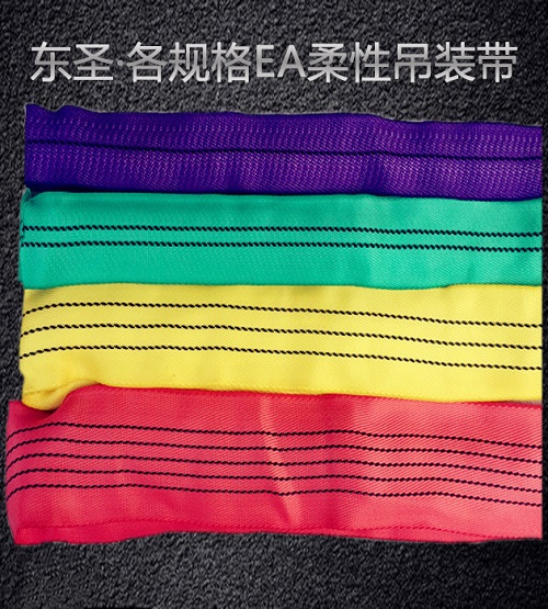 圆形吊装带多用于大型起重作业场合,安全性能更可靠