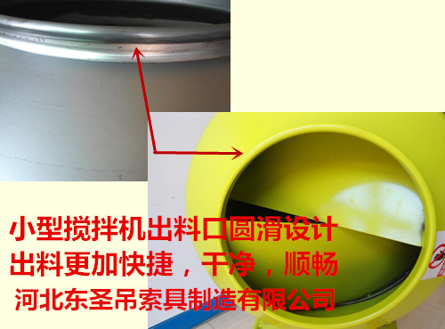 两相电小型混泥搅拌机出料口细节展示--49彩票--小型搅拌机|石材夹具|液压堆高车|手动叉车