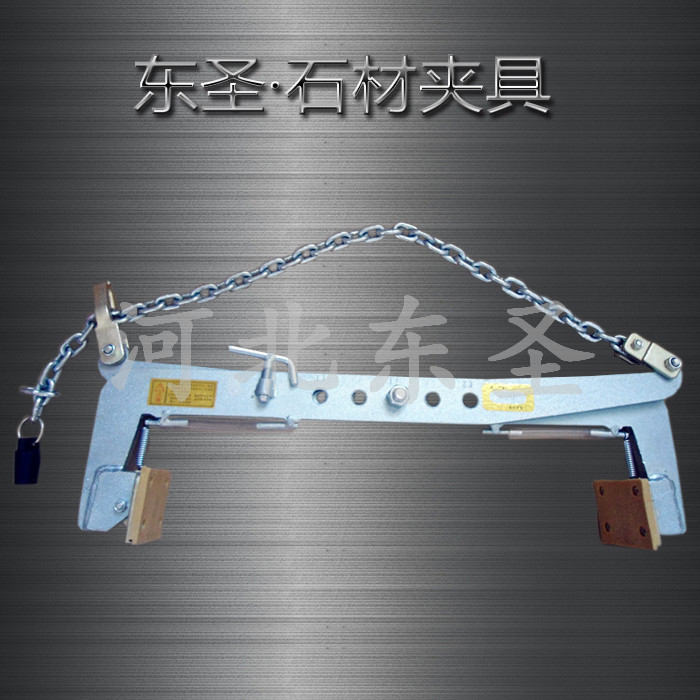 石材吊钳夹具产品夹皮部位--49彩票--石材夹具|小型搅拌机|液压堆高车|手动叉车