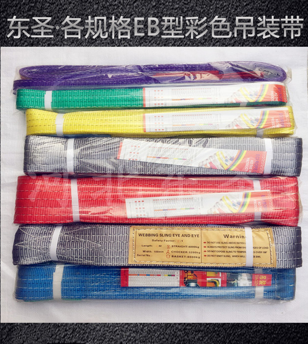 塑料薄膜包装完成彩色扁平吊装带--49彩票--吊装带|白色吊装带|柔性吊装带|彩色吊装带