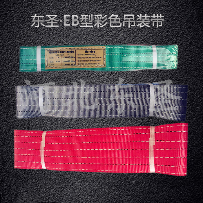 吊装带使用质量细节--49彩票--吊装带|白色吊装带|柔性吊装带|彩色吊装带