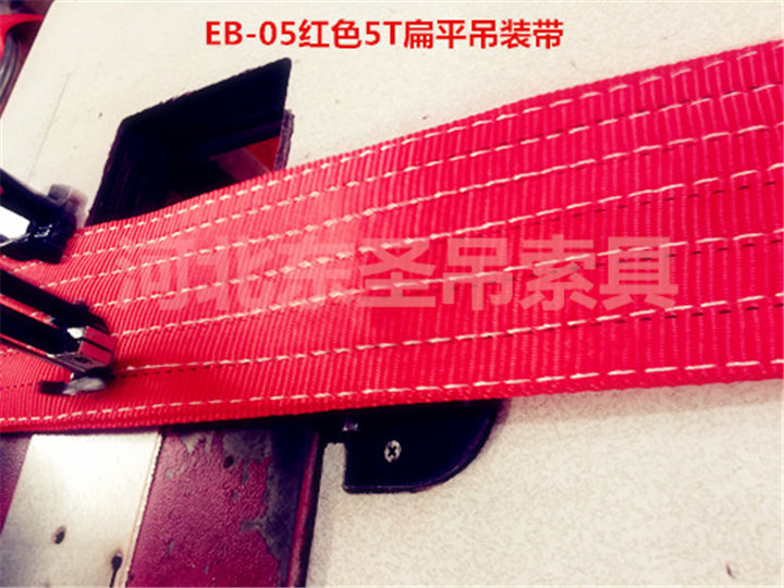 涤纶纤维起重吊装带--49彩票--吊装带|柔性吊装带|白色吊装带|扁平吊装带