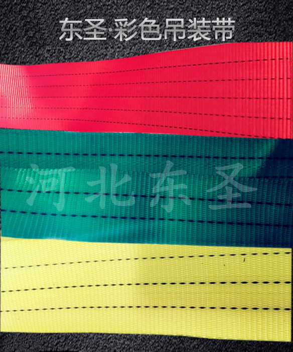 涤纶纤维起重吊装带--49彩票--吊装带|柔性吊装带|白色吊装带|扁平吊装带
