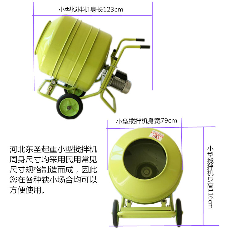 220V搅拌机混凝土搅拌方法-49彩票--小型搅拌机|石材夹具|液压堆高车|手动叉车