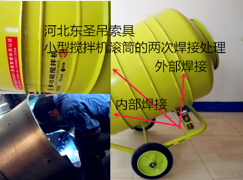 600L小型搅拌机--49彩票--小型搅拌机