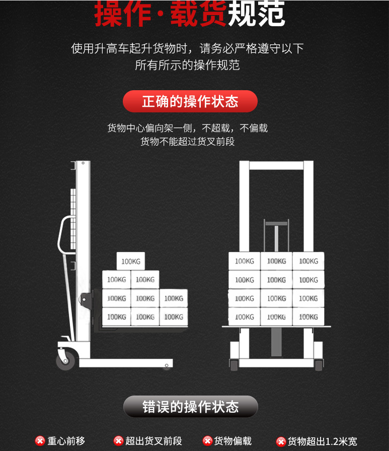 液压堆高车搬运重物正确作业方法--49彩票